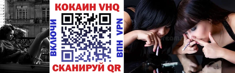 Кокаин VHQ  гидра ССЫЛКА  Владикавказ 