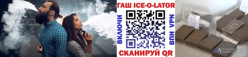ГАШИШ Ice-O-Lator где можно купить площадка как зайти Владикавказ