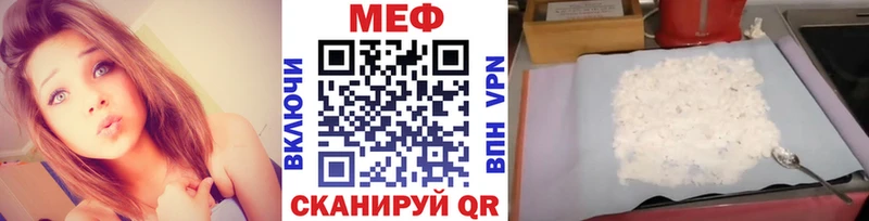 МЕФ mephedrone  Владикавказ 