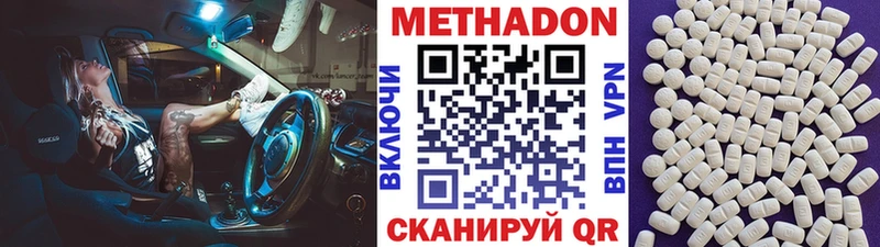 ОМГ ОМГ сайт где купить наркоту Владикавказ Метадон мёд